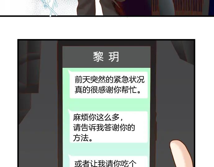 复仇要冷冷端上 - 第165话 朋友 - 第13张图