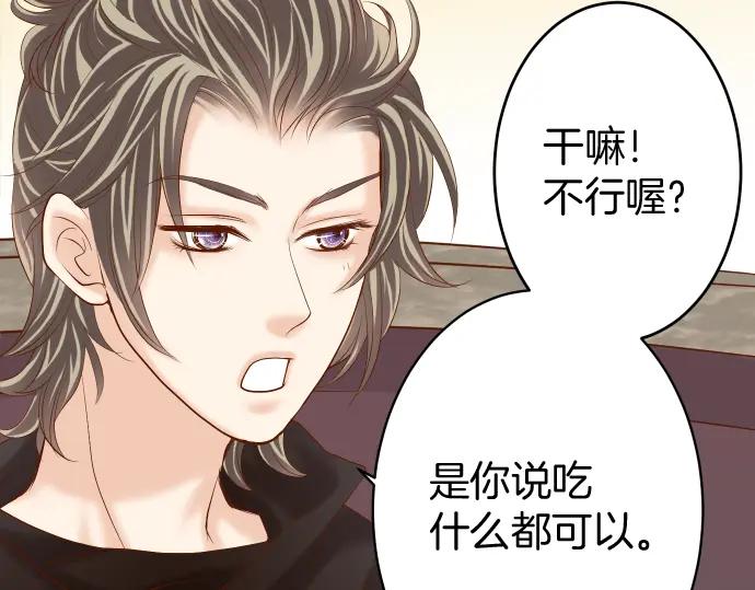 复仇要冷冷端上 - 第165话 朋友 - 第74张图