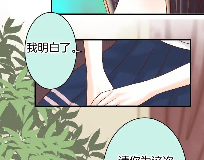 复仇要冷冷端上 - 第165话 朋友 - 第83张图