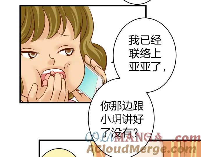 复仇要冷冷端上 - 第165话 朋友 - 第42张图