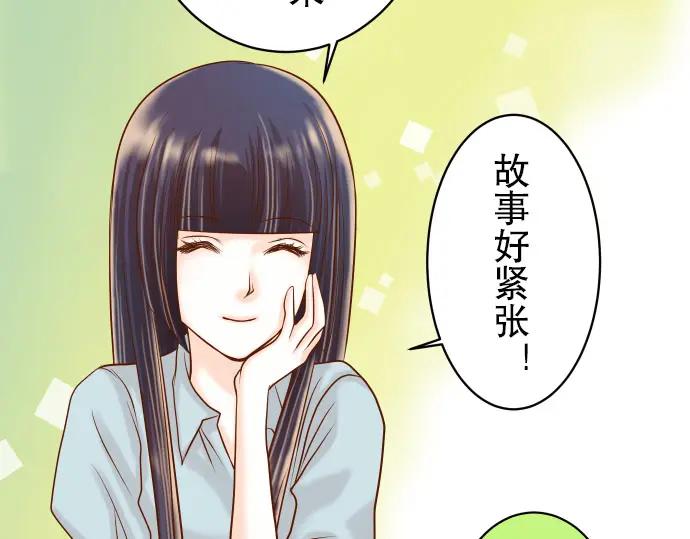 复仇要冷冷端上 - 第15话 真假 - 第38张图