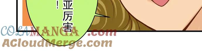 复仇要冷冷端上 - 第15话 真假 - 第21张图