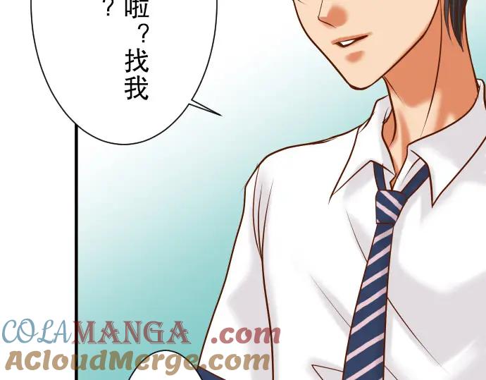 复仇要冷冷端上 - 第15话 真假 - 第65张图