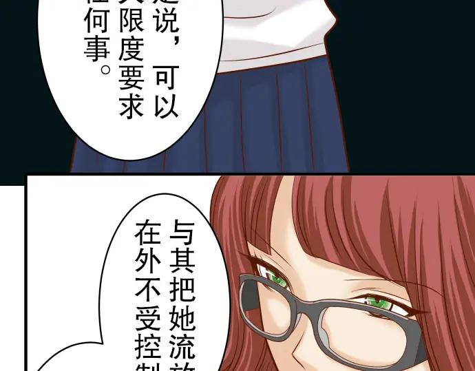 复仇要冷冷端上 - 第15话 真假 - 第26张图