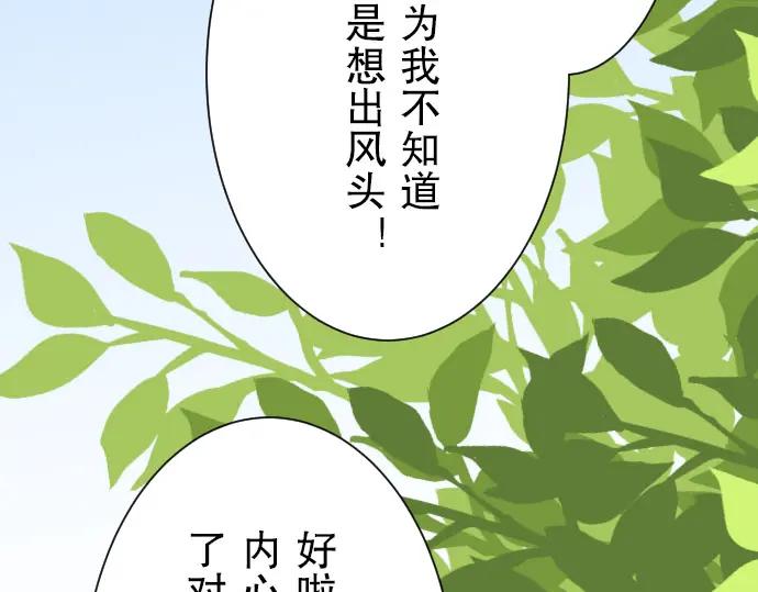 复仇要冷冷端上 - 第15话 真假 - 第74张图