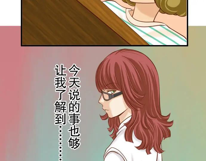 复仇要冷冷端上 - 第15话 真假 - 第48张图