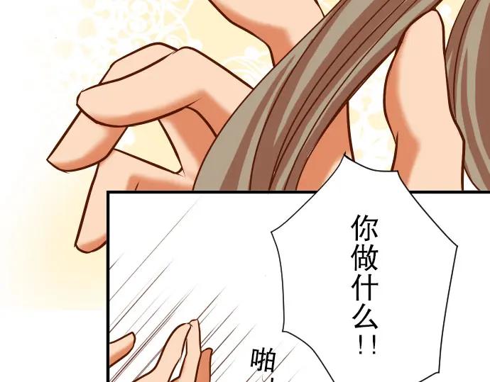 复仇要冷冷端上 - 第15话 真假 - 第84张图