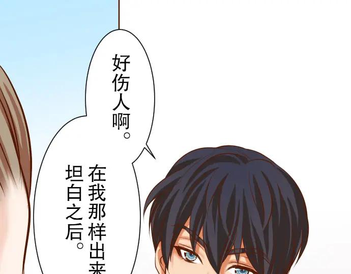 复仇要冷冷端上 - 第15话 真假 - 第60张图