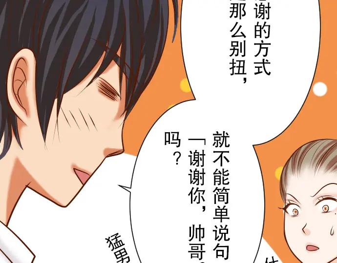 复仇要冷冷端上 - 第15话 真假 - 第72张图