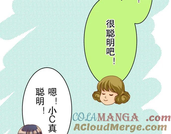 复仇要冷冷端上 - 第15话 真假 - 第33张图