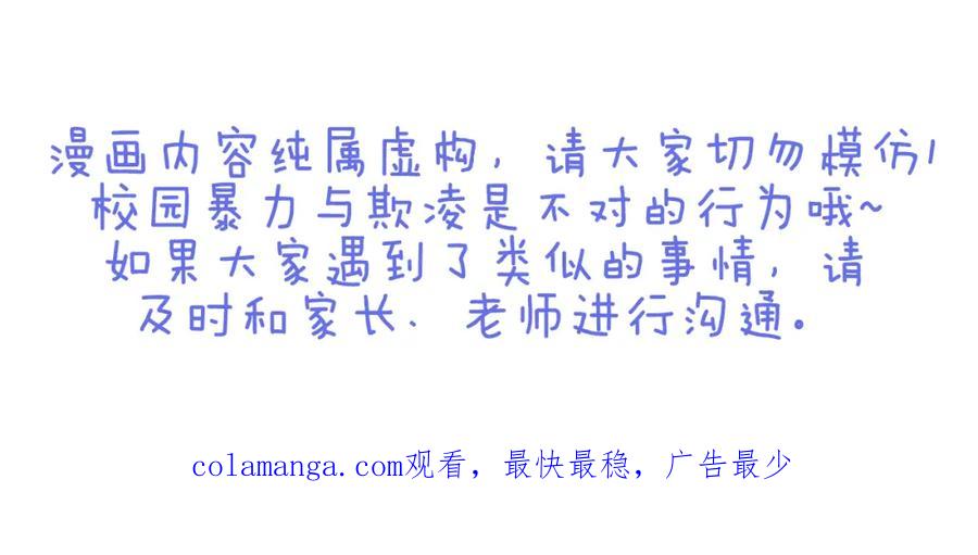 复仇要冷冷端上 - 第15话 真假 - 第102张图