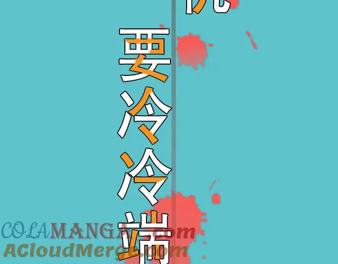 复仇要冷冷端上 - 第15话 真假 - 第17张图