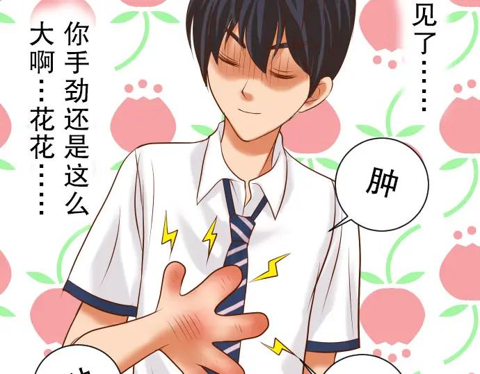 复仇要冷冷端上 - 第15话 真假 - 第94张图