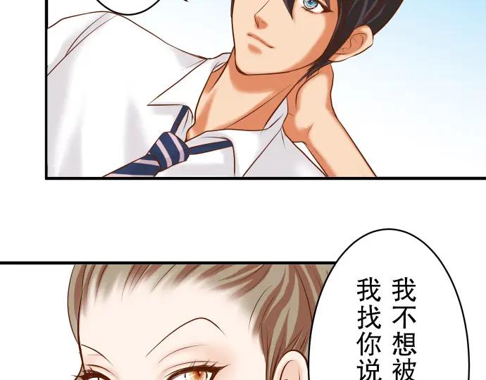 复仇要冷冷端上 - 第15话 真假 - 第58张图