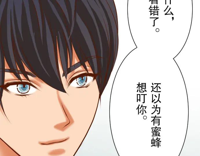 复仇要冷冷端上 - 第15话 真假 - 第86张图