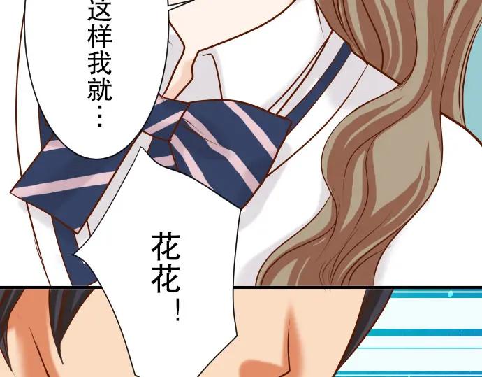 复仇要冷冷端上 - 第15话 真假 - 第79张图