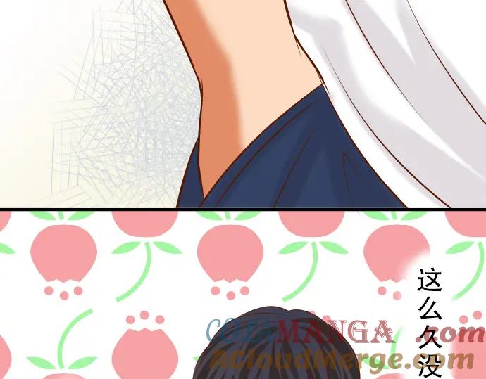 复仇要冷冷端上 - 第15话 真假 - 第93张图