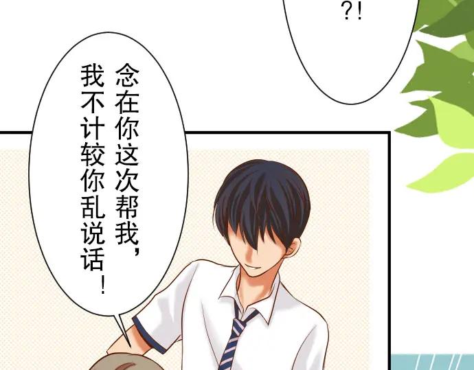 复仇要冷冷端上 - 第15话 真假 - 第76张图