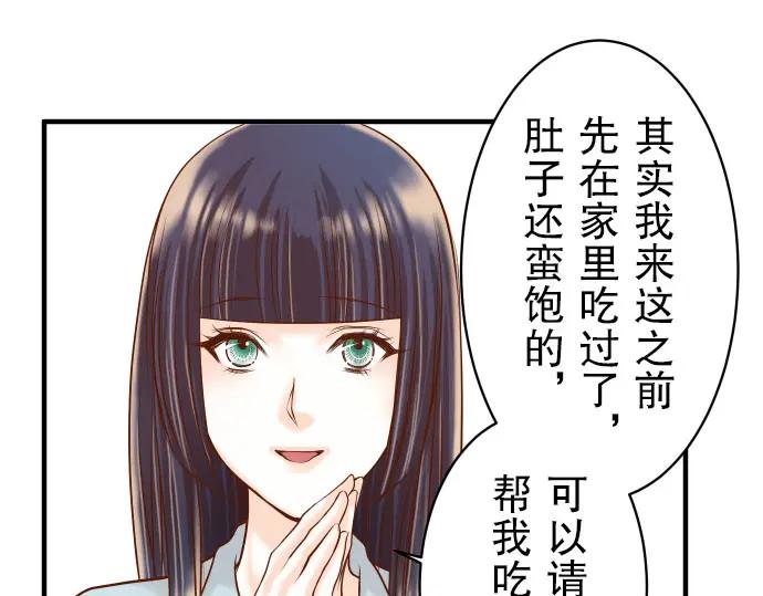 复仇要冷冷端上 - 第15话 真假 - 第43张图