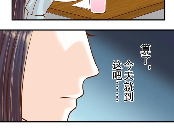 复仇要冷冷端上 - 第15话 真假 - 第42张图