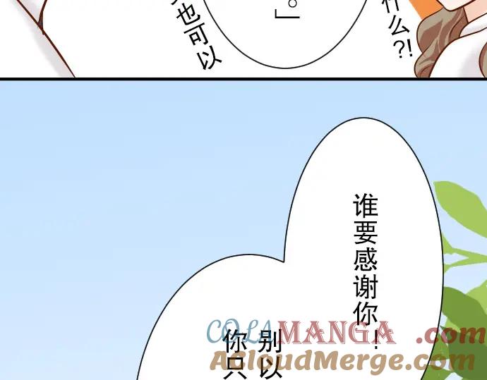 复仇要冷冷端上 - 第15话 真假 - 第73张图