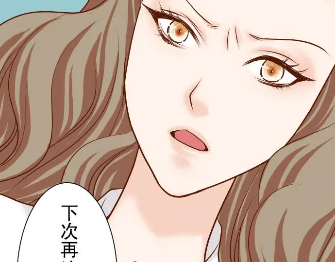 复仇要冷冷端上 - 第15话 真假 - 第78张图