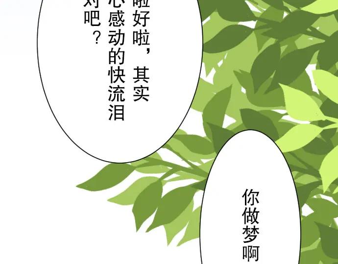 复仇要冷冷端上 - 第15话 真假 - 第75张图