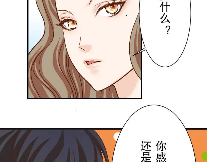 复仇要冷冷端上 - 第15话 真假 - 第71张图