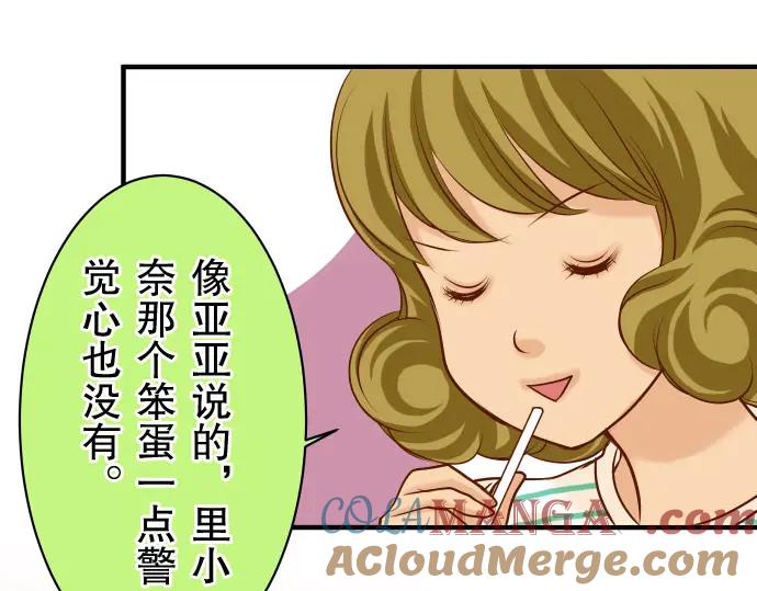 复仇要冷冷端上 - 第15话 真假 - 第29张图