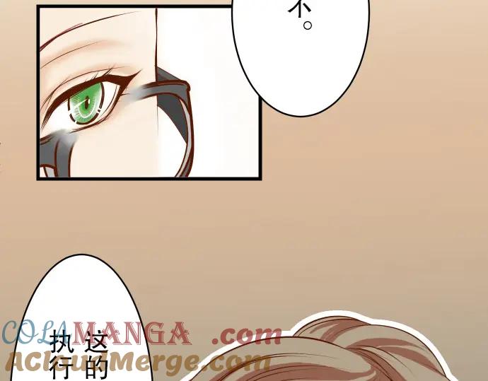 复仇要冷冷端上 - 第15话 真假 - 第9张图