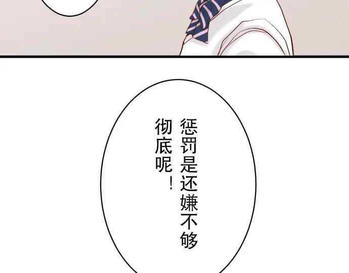 复仇要冷冷端上 - 第15话 真假 - 第4张图