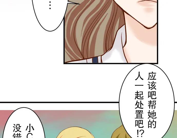 复仇要冷冷端上 - 第15话 真假 - 第6张图