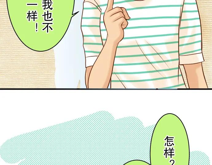 复仇要冷冷端上 - 第15话 真假 - 第32张图