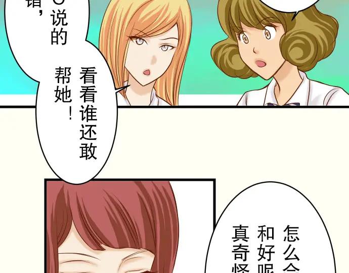 复仇要冷冷端上 - 第15话 真假 - 第7张图