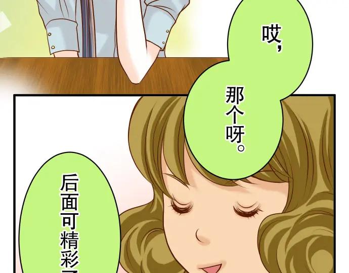 复仇要冷冷端上 - 第15话 真假 - 第39张图