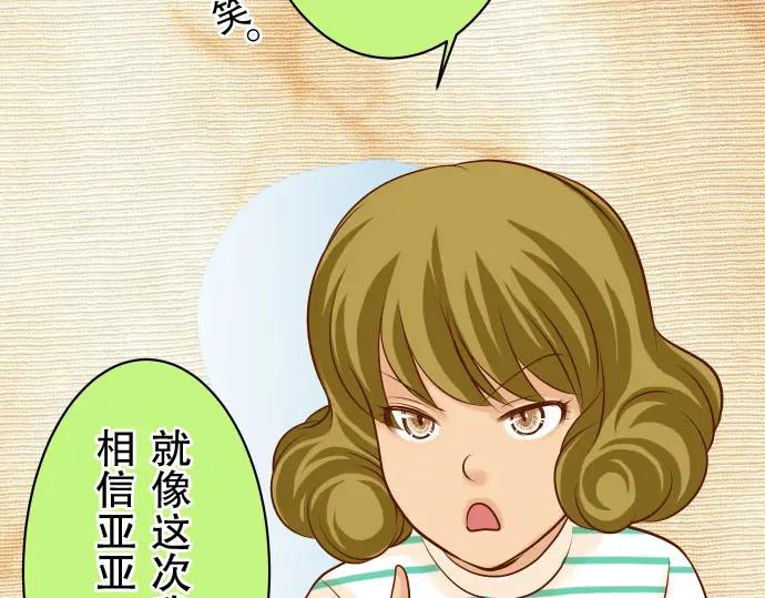 复仇要冷冷端上 - 第15话 真假 - 第31张图