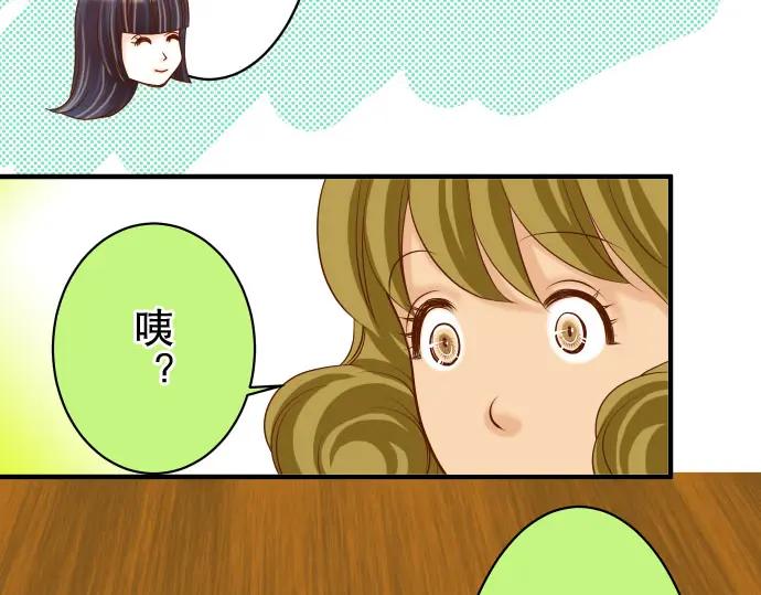 复仇要冷冷端上 - 第15话 真假 - 第34张图