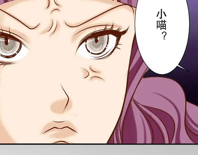 复仇要冷冷端上 - 第15话 真假 - 第98张图