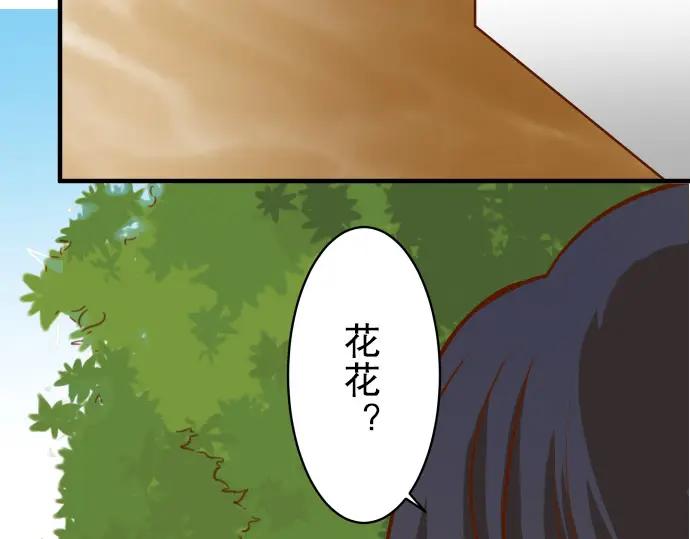 复仇要冷冷端上 - 第15话 真假 - 第54张图