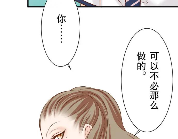 复仇要冷冷端上 - 第15话 真假 - 第66张图