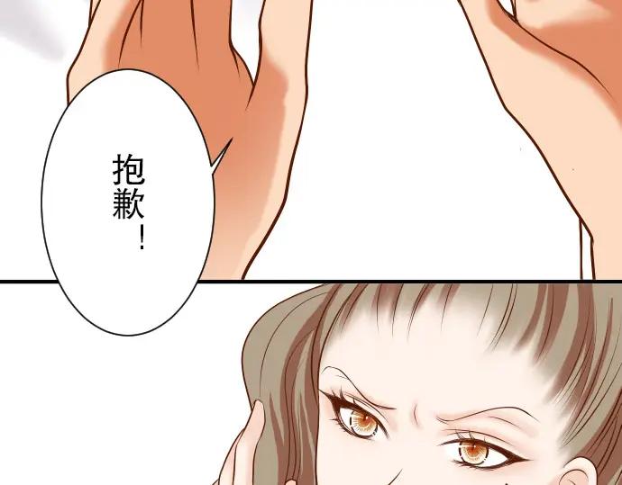 复仇要冷冷端上 - 第15话 真假 - 第88张图