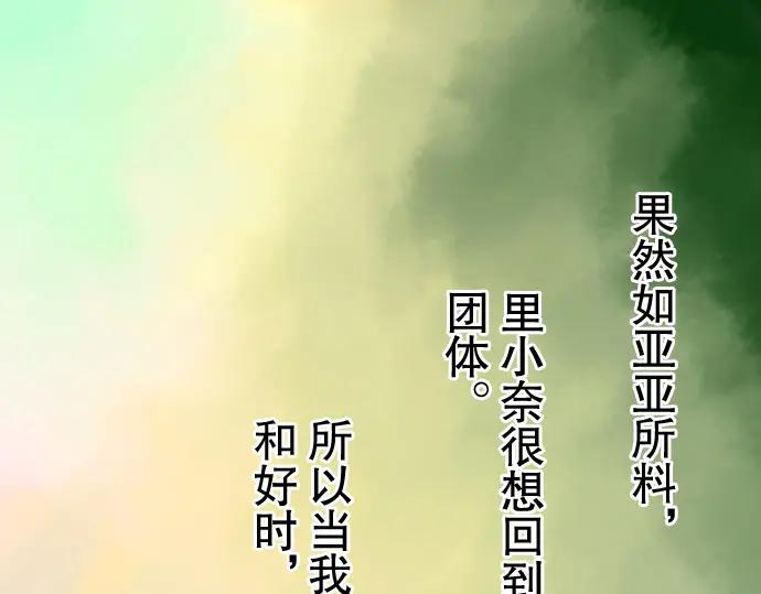 复仇要冷冷端上 - 第15话 真假 - 第22张图