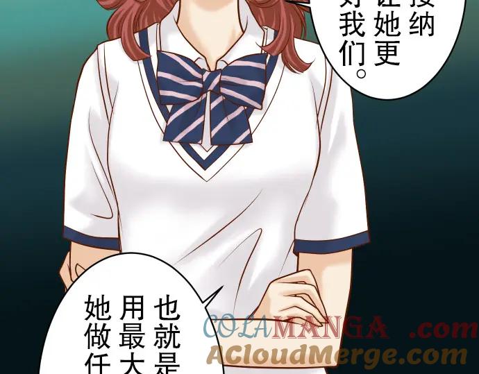 复仇要冷冷端上 - 第15话 真假 - 第25张图