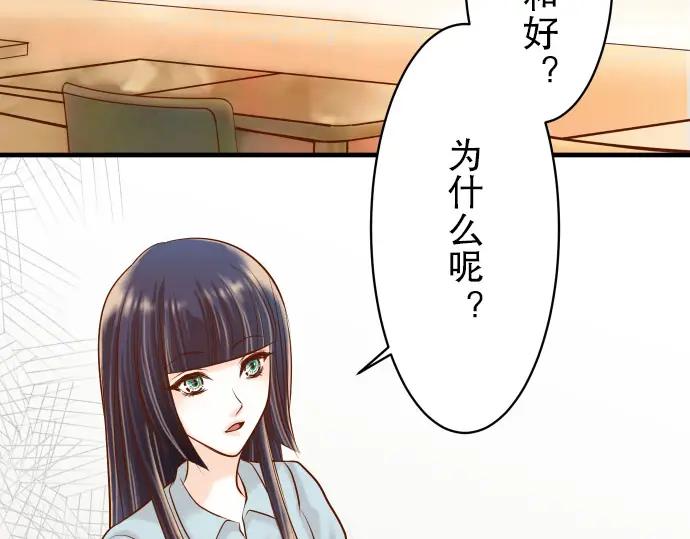 复仇要冷冷端上 - 第15话 真假 - 第19张图