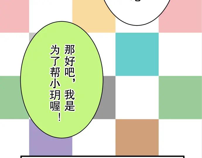 复仇要冷冷端上 - 第15话 真假 - 第46张图