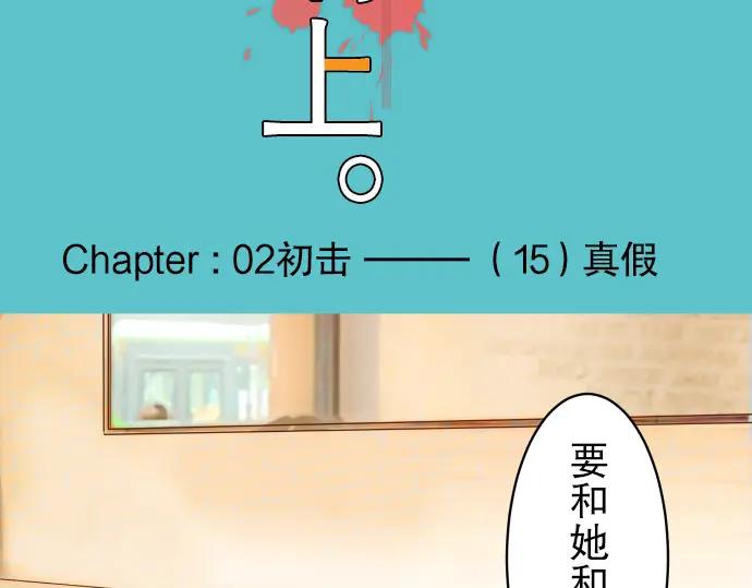 复仇要冷冷端上 - 第15话 真假 - 第18张图