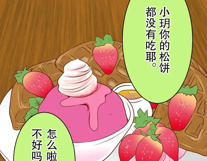 复仇要冷冷端上 - 第15话 真假 - 第35张图