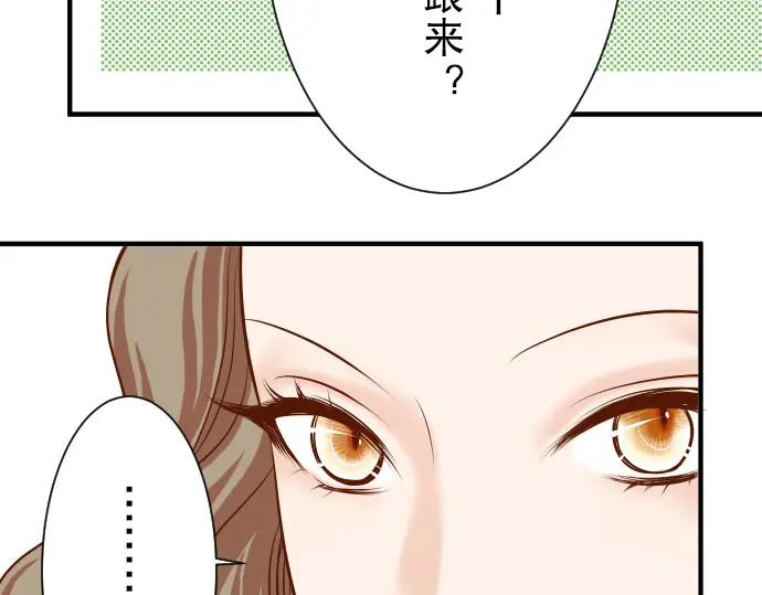 复仇要冷冷端上 - 第15话 真假 - 第63张图