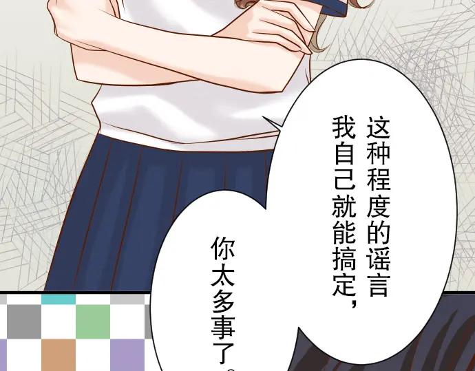 复仇要冷冷端上 - 第15话 真假 - 第68张图