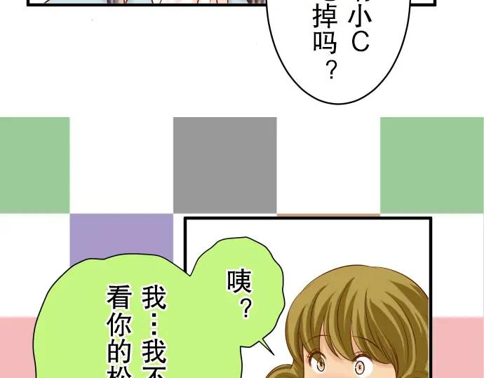 复仇要冷冷端上 - 第15话 真假 - 第44张图